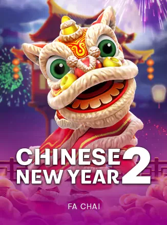 FC Chinese New Year 2 ภาพประกอบเนื้อหาเพิ่มเติม