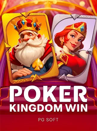 PGS Poker Kingdom Win หน้า มาตรฐานของเรา